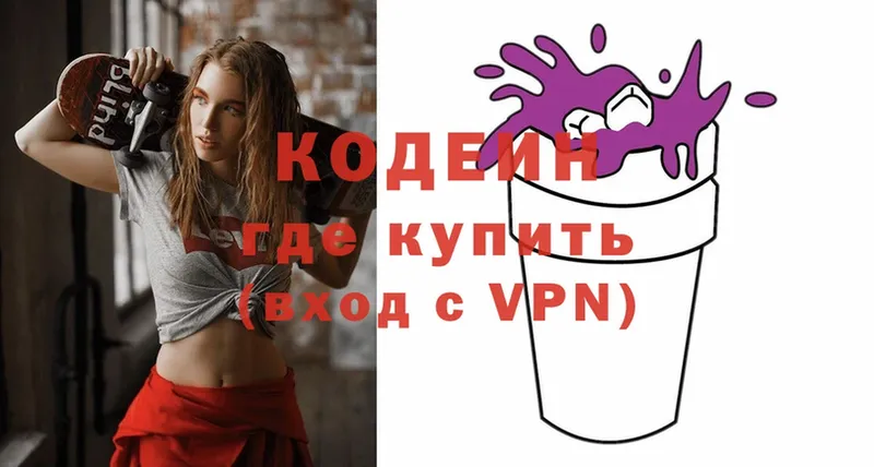 блэк спрут ссылки  Курлово  Кодеиновый сироп Lean напиток Lean (лин) 