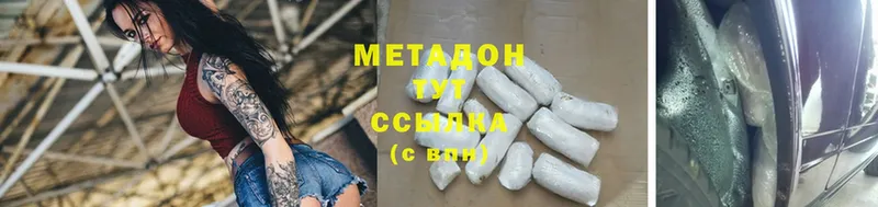 Метадон methadone  кракен маркетплейс  Курлово 