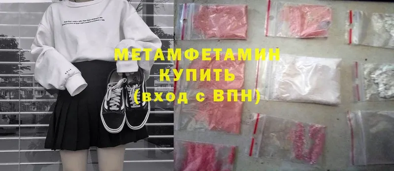 Метамфетамин витя Курлово